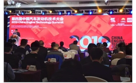 海马汽车副总经理张会文参加第四届中国汽车发动机技术大会