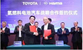 丰田汽车与海马汽车签署战略合作协议 ，共同推进丰田在中国首个氢燃料电池乘用车合作项目