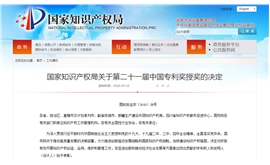 再添国家级奖项！海马汽车荣获中国外观设计优秀奖