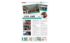 【南国都市报】小汽车 大智慧 南国小记者走进海马汽车车间，探秘“汽车的诞生”