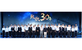 一个企业走过30年，他们在致敬什么？
