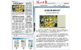 【海口日报】“海南制造”批量出口逐鹿国际市场，海马“踩油门” 加速“驰海外”
