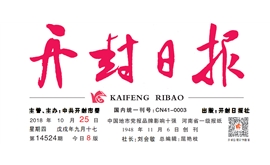 “改革开放40年百名杰出民营企业家”名单在京发布，开封籍企业家、海马集团董事长景柱榜上有名