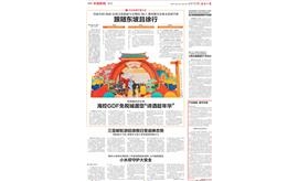 【海南日报】海马汽车开足马力拼生产，借助自贸港优势加速出海