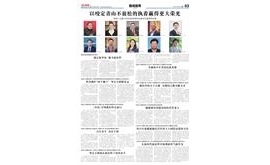 【中华工商时报】全国工商联常委、海南省工商联主席，海马集团董事长景柱：百年奋斗 功在千秋