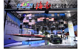 【视听海南】海马汽车携第三代氢燃料电池汽车亮相消博会