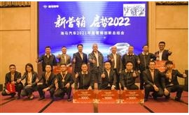 【中宏网】景柱：海马汽车将全面转型新能源汽车和智能汽车