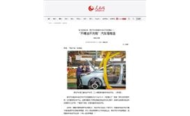 【人民网】借力自贸港优势，海马汽车深耕氢燃料电池汽车新赛道—— “不喝油不充电”汽车海南造