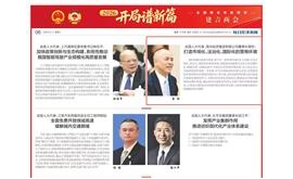 【每日经济新闻】全国人大代表、海马投资集团有限公司董事长景柱：打造市场化、法治化、国际化的营商环境