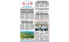 【海口日报】海口新能源汽车产业发展“换挡提速”