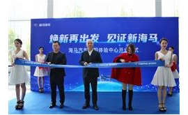 再下一城！海马汽车南阳体验中心开业