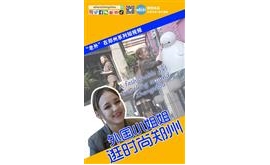 A fashionable girl travelling around Zhengzhou 外国小姐姐逛时尚郑州