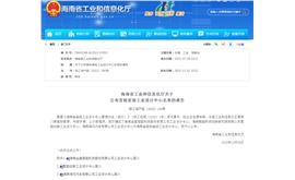 海南海马汽车获海南省首批省级工业设计中心认定