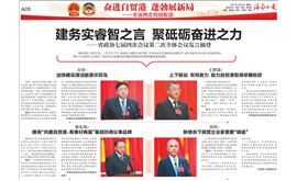 【海南日报】景柱： 新使命下民营企业家更要“明道”