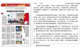 【海南日报】砥砺奋进走好新时代赶考路