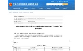 新认证！海南海马被工信部评为国家级“绿色工厂”