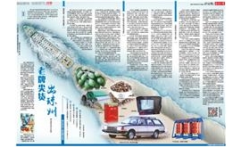 【海南日报】海马7X-E远销海外，琼州尖货借风“出海”