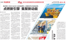 海南日报：海马汽车海外市场觅新机