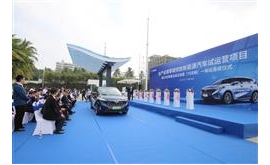 【新华社】布局万亿赛道！这家公司要打造全球首个全产业链零碳排放新能源汽车试运营项目