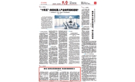 【人民政协报】景柱：培育自贸港新海商形成新海南硬实力