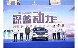 海马汽车联合博格华纳 中国品牌首款P2插混SUV海马6P亮相