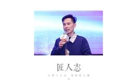 匠人志 | 陈文军：保供应就是保生命线