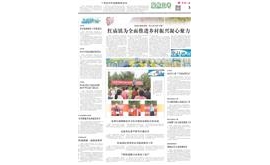 【开封日报】兰考县：29名学子获“兰考景柱奖学金”