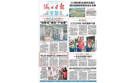【海口日报】“海口造”氢能源汽车上线网约车平台