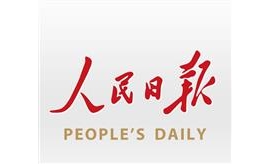 【人民日报】重磅！人民日报关注海南海马汽车稳岗扩岗，夯实发展基础