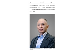 【新京报】景柱：建议推动建立民营企业法治环境评价体系