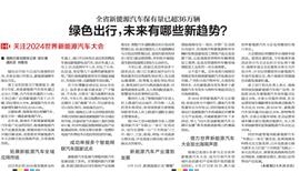 【海南日报】全省新能源汽车保有量已超36万辆，绿色出行，未来有哪些新趋势？