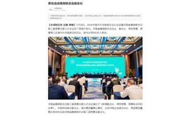 【大河财立方】景柱当选豫商联合会副会长