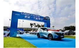 【海南日报】新海马扬帆自贸港