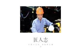 手艺人“海哥”：34年，干好夹具调试这一件事