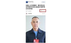 【新华社】全国人大代表景柱：  建立民企法治环境评价体系 促进各方保护民企合法权益