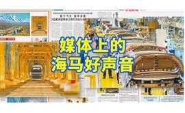 【人民日报】增强发展动力 增进民生福祉
