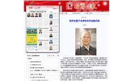 【检察日报】景柱代表：规范处置不良债权防范金融风险