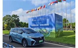 海马氢燃料电池汽车服务博鳌亚洲论坛2024年年会