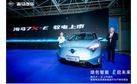 纯电动七座车又有新选择，海马7X-E正式上市