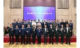 众志成城，心灯长明——海马集团举行2022年度总结表彰大会