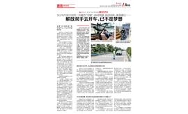 【郑州晚报】解放双手去开车，已不是梦想