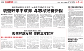 【海南日报】住琼全国政协委员景柱： 聚焦经济发展 传递真实民声