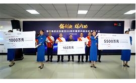 十年5500万，海马集团重奖创新