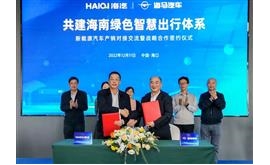 【海南日报】海汽集团与海马汽车共建海南绿色智慧出行体系