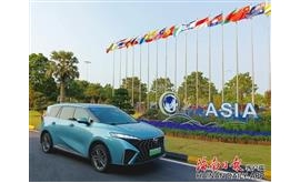 【海南日报】海马氢燃料电池汽车服务博鳌亚洲论坛2025年年会