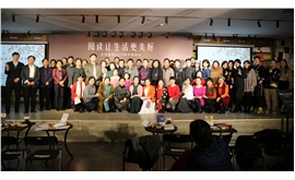 “阅读让生活更美好——全民阅读之2019跨年朗诵会”在尚书房海汇中心店成功举办