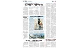【海口日报】海口2家企业入选2023年度海南省高新技术领军企业