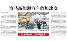 海马新能源汽车的加速度