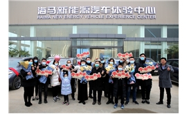 焕新再出发，见证新海马！郑州首批海马7X车主喜提爱车