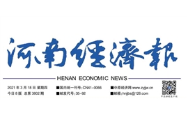 【河南经济报】郑州实验区税务局：留抵退税为企业“补血”“补气”